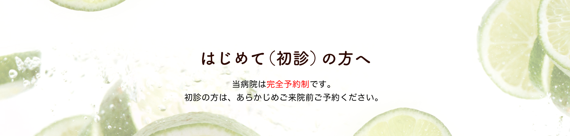 ピア・ささき病院 美容皮膚科 初診