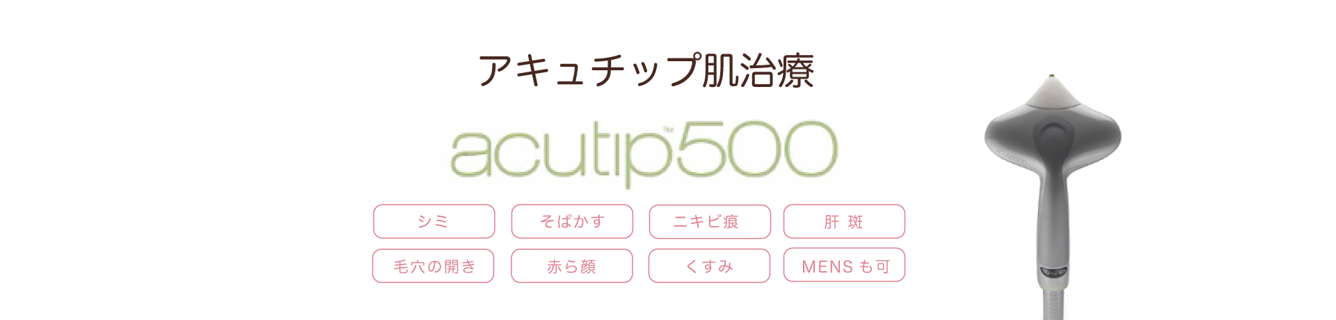 ピア・ささき病院 脱毛